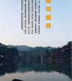 長沙出發(fā)到張家界<大峽谷（即將問世玻璃橋）、天子山、袁家界、天門山>、鳳凰古城唯美湘西五天四晚游